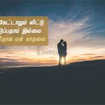 Tamil images | திறமை கவிதை – முடிவுகளை