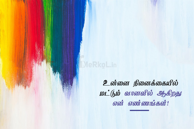 Tamil images-Alagana ennangal kavithai-unnai