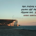 Love quotes in tamil | அழகான காதல் கவிதை – உன்னை