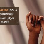 Whatsapp status tamil | அன்புடன் இனிய இரவு வணக்கம் – அன்பும்