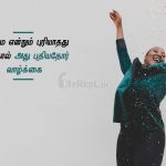 Tamil kavithai | நம்பிக்கை கவிதை – தோல்வியே