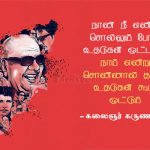 Tamil ponmoligal | ஏ. பி. ஜெ அப்துல் கலாம் – நமது பிறப்பு