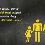 Whatsapp dp in tamil | அம்மா அப்பா பாசம் கவிதை – சாப்பிட்டியாப்பா