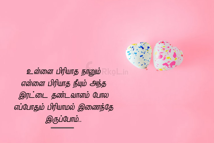 Love status tamil-Alamana kathal kavithai-Unnai piriyatha