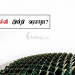 Tamil quotes | அழகான தோல்வி கவிதை – தோல்வி