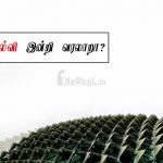 பிறந்த நாள் வாழ்த்துக்கள் – இறைவன் எப்போதும்