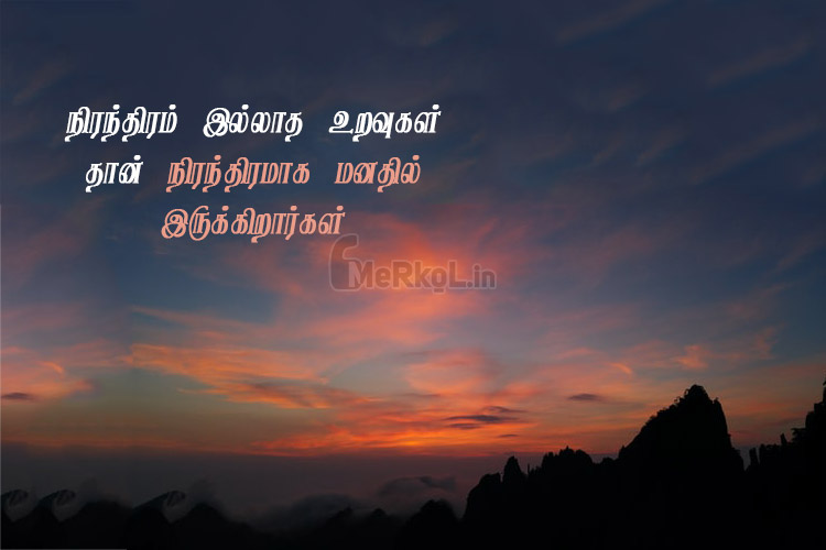 Tamil quotes-Kathal tholvi kavithai-Nirantharam