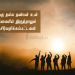 Whatsapp dp in tamil | அழகான அப்பா கவிதை – கடவுளாகவே