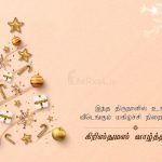 Whatsapp dp in tamil | இதமான இனிய இரவு வணக்கம் – இரவின் மடியினில்