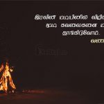 Whatsapp dp in tamil | மகிழ்ச்சியுடன் இனிய காலை வணக்கம் – விழுதல் என்பது