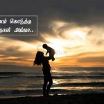 Love quotes in tamil | இதயம் வருடும் காதல் கவிதை – என் இதயம்
