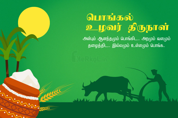 Happy Ulavar Thirunal 2021