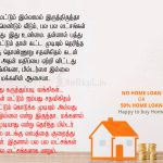 Kavithai images | வீட்டு கடன் கவிதை – வீடு கடன்