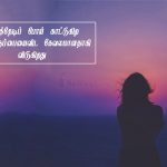 Tamil images | காதல் வேதனை கவிதை – தேடித் தேடி