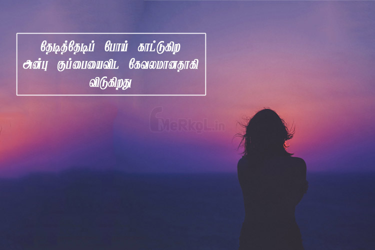 Tamil images-Kathal vethanai kavithai-Thedith thedi