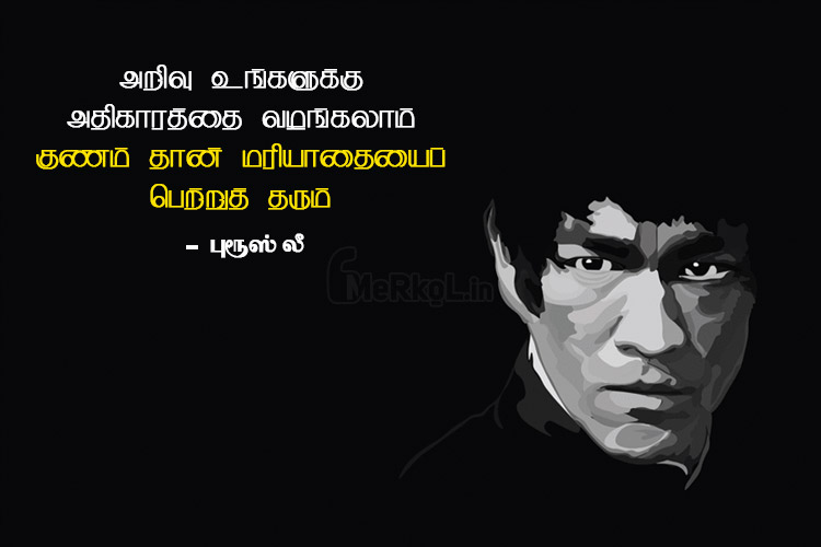 Tamil thathuvam-Bruce Lee kavithai-Arivu