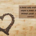 Love kavithai | ஆழமான காதல் கவிதை – இந்த உலகத்தில்