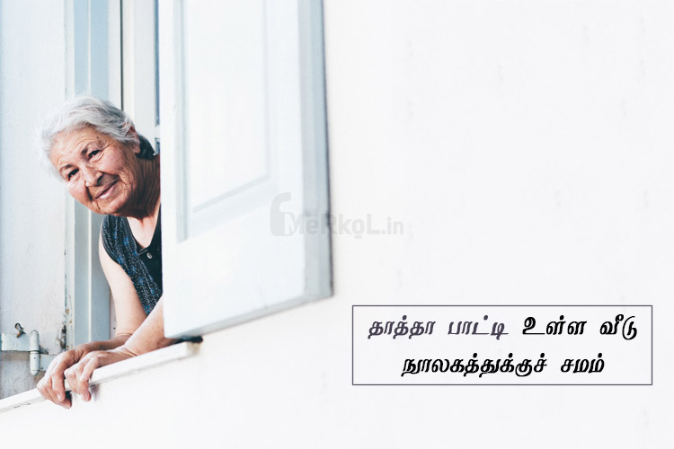 Whatsapp status tamil-Thaththa patti anubavam kavithai-Thaththa
