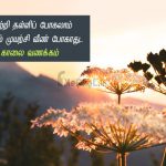 Whatsapp status tamil | தாத்தா பாட்டி அனுபவம் கவிதை – தாத்தா