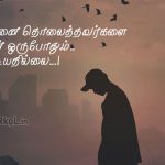 Tamil images | பொய் உலகம் கவிதை – என்னை