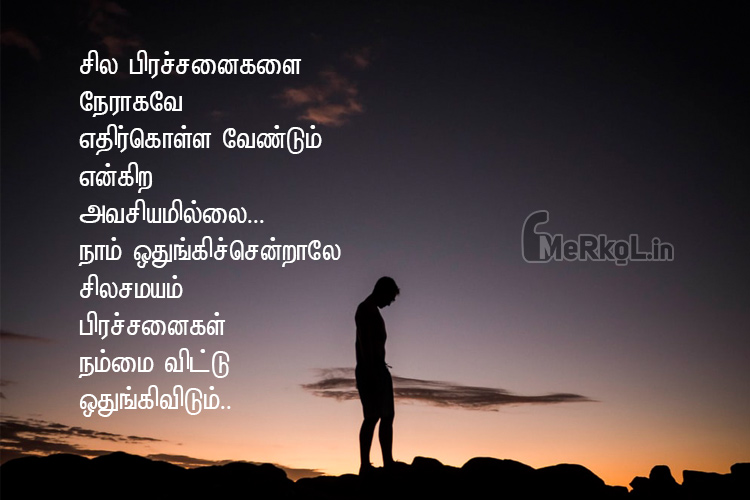 Tamil images-Amaithi kavithai-sila pirachchanaikalai