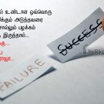 Tamil quotes | கெட்ட பழக்கம் கவிதை – உன்னால்