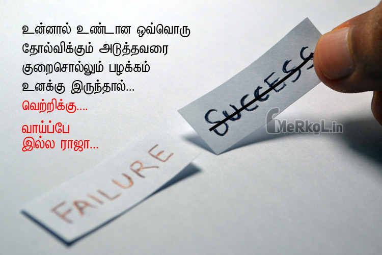 Tamil quotes-ketta palakkam kavithai-unnal