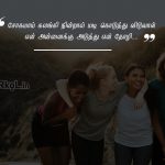 Friendship quotes in tamil | அழகான தோழி கவிதை – சோகமாய்