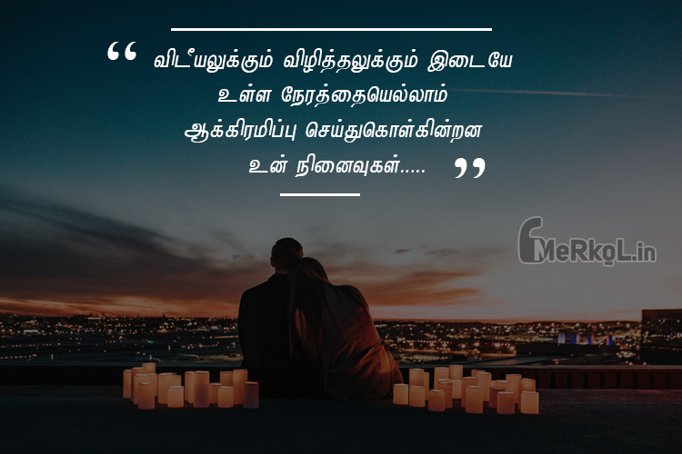 Love status tamil-arumaiyana kathal kavithai-vidiyalukkum