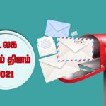 Tamil ponmoligal | மார்ட்டின் லூதர் கிங் கவிதை – ஒரு எதிரியை