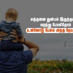 Tamil quotes | அவமானங்கள் கவிதை – அவமானங்கள்