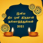 Whatsapp dp in tamil | அழகான குடும்பம்  கவிதை – குடும்பம்