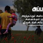 Whatsapp status tamil | அழகான அம்மா கவிதை – முதலில்