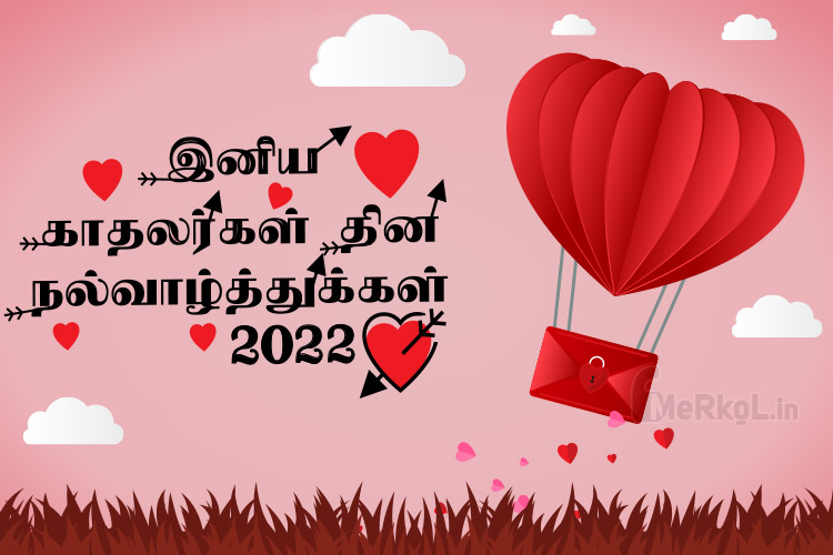 Happy Valentines Day 2022