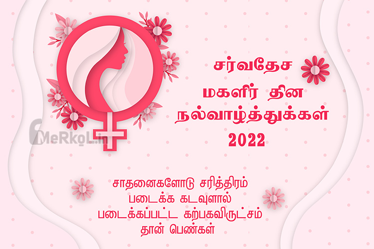 Happy International Womens Day 2022