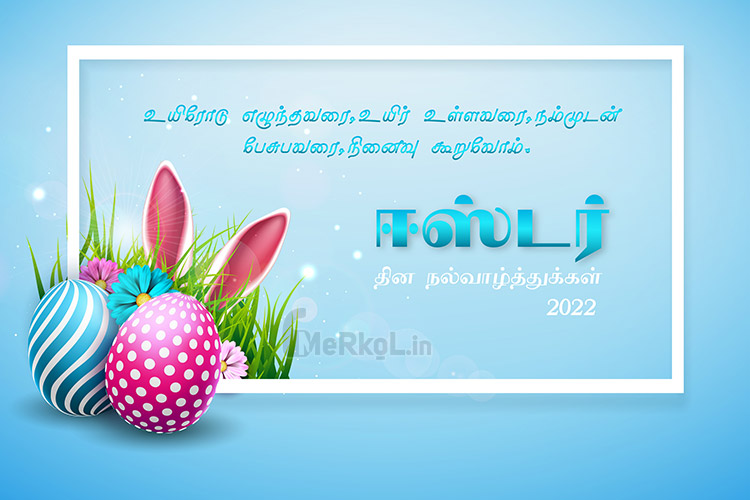 Happy Easter Wishes 2022