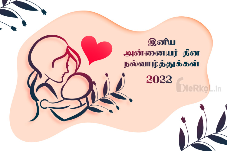 Happy Mothers Day 2022