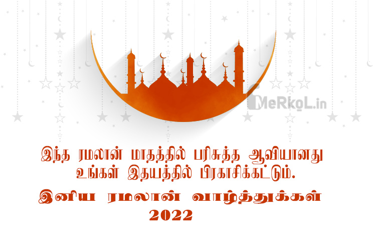 Happy Ramadan 2022