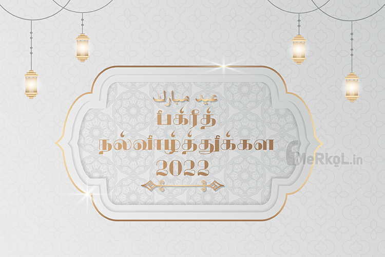 Happy Bakrid 2022