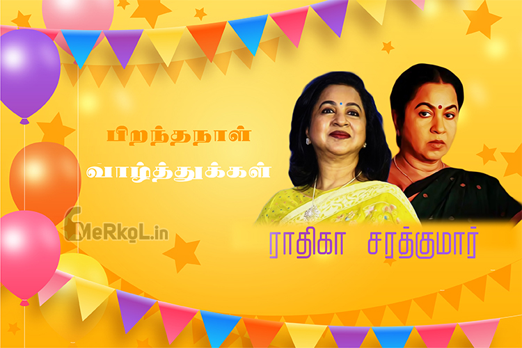 Happy Birthday Radhika Sarathkumar