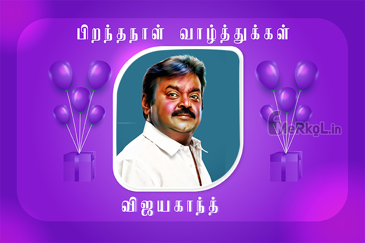 Happy Birthday Vijayakanth