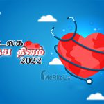 பிறந்த நாள் வாழ்த்துக்கள் விக்னேஷ் சிவன் – 2022