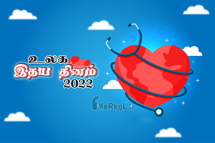 Happy World Heart Day 2022