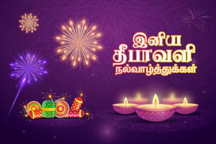 Happy Diwali 2022