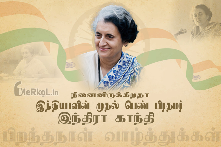 Happy Birthday Indira Gandhi