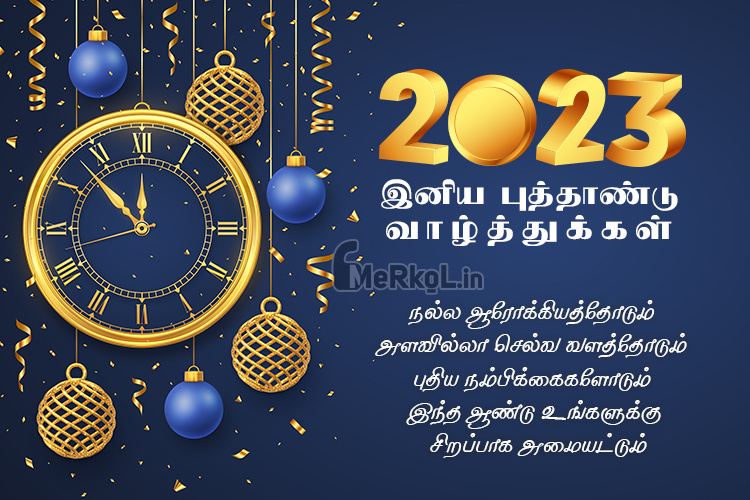 Happy New Year 2023