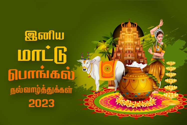 Happy Mattu Pongal 2023