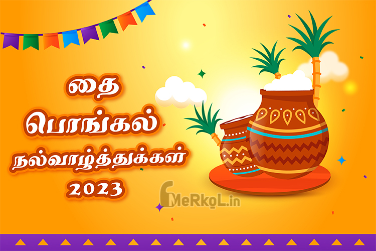 Happy Pongal 2023