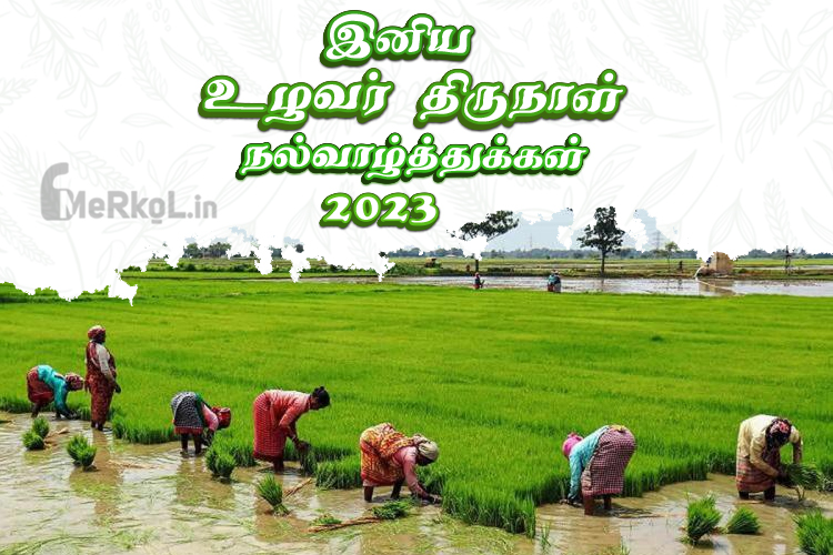 Happy Uzhavar Thirunal 2023