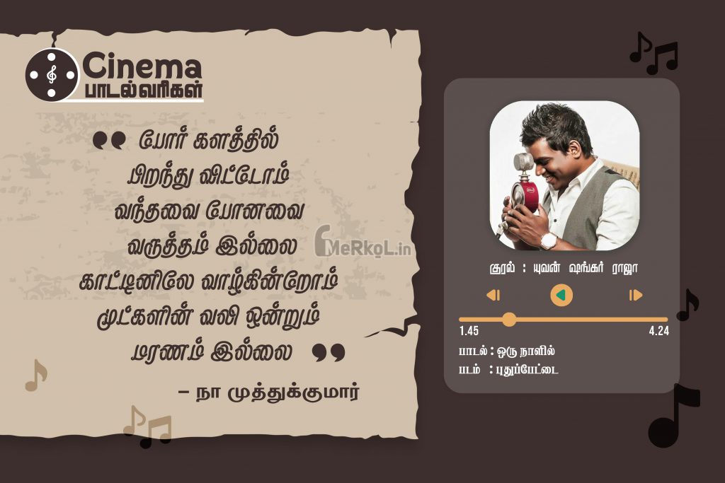 Arumaiyana padal varigal - Por kalaththil